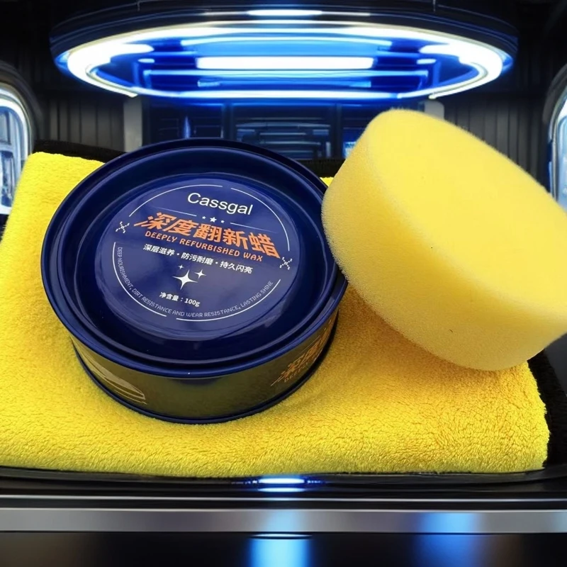 深度翻新蜡 深层滋养 防污耐磨 持久闪亮