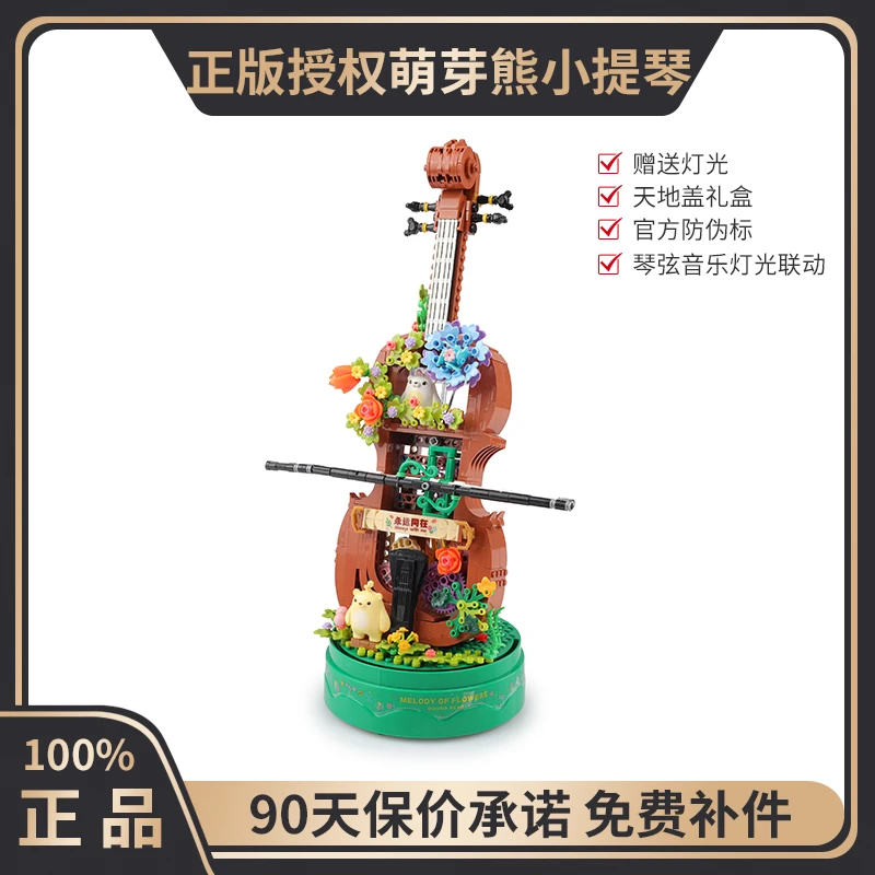 哲高新款中国风积木多肉小提琴旋转音乐盒启蒙拼装男女孩玩具摆件