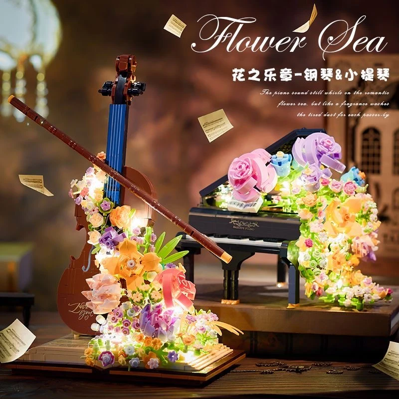 BALODY积木花之乐章仿真钢琴小提琴拼装送女生生日礼物diy古风