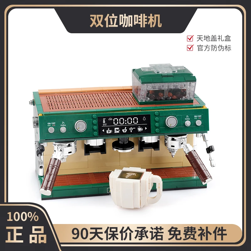 哲高积木高颜值双位复古咖啡机屋子节生日礼物益智拼装玩具