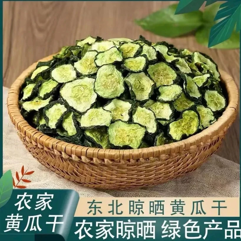 农家黄瓜片250g起包邮