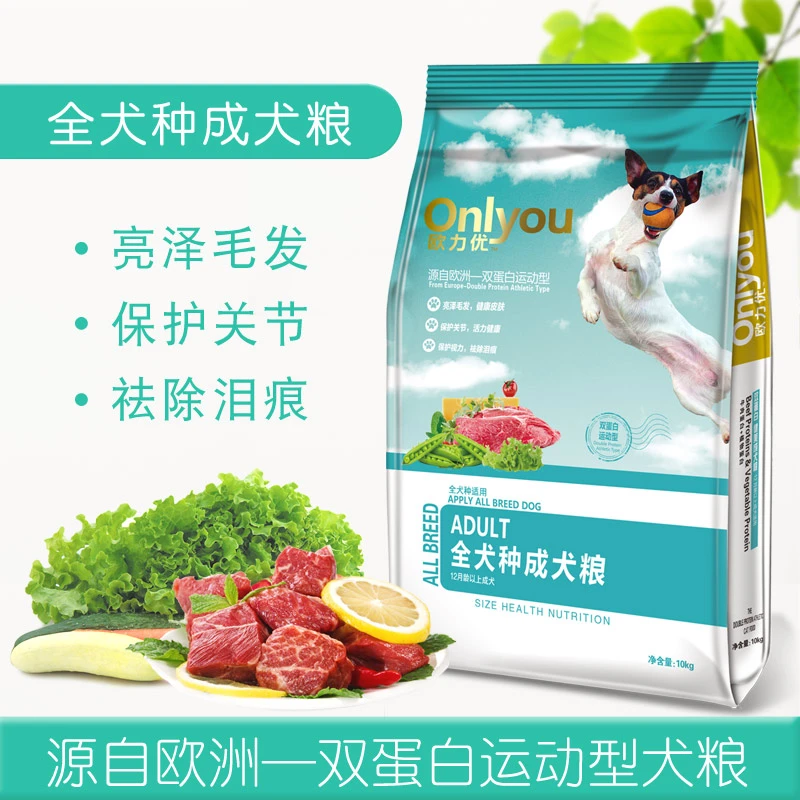 欧力优狗粮成犬15kg/20kg双蛋白运动粮金毛贵宾哈士奇 通用型包邮