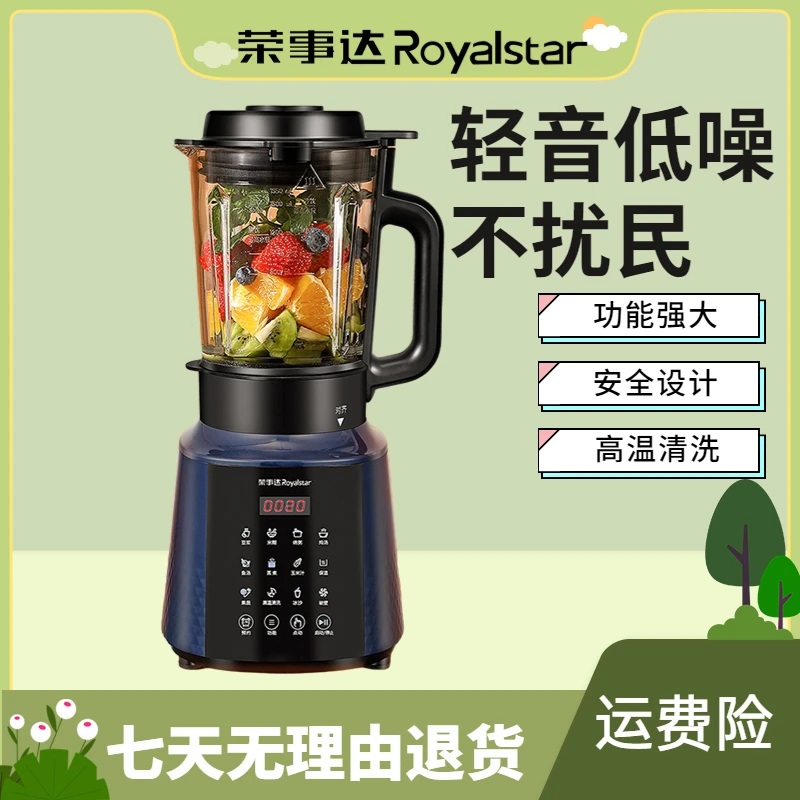 荣事达豆浆机玉米汁米糊磨粉早餐食谱食谱料理机热饮低噪音破壁机