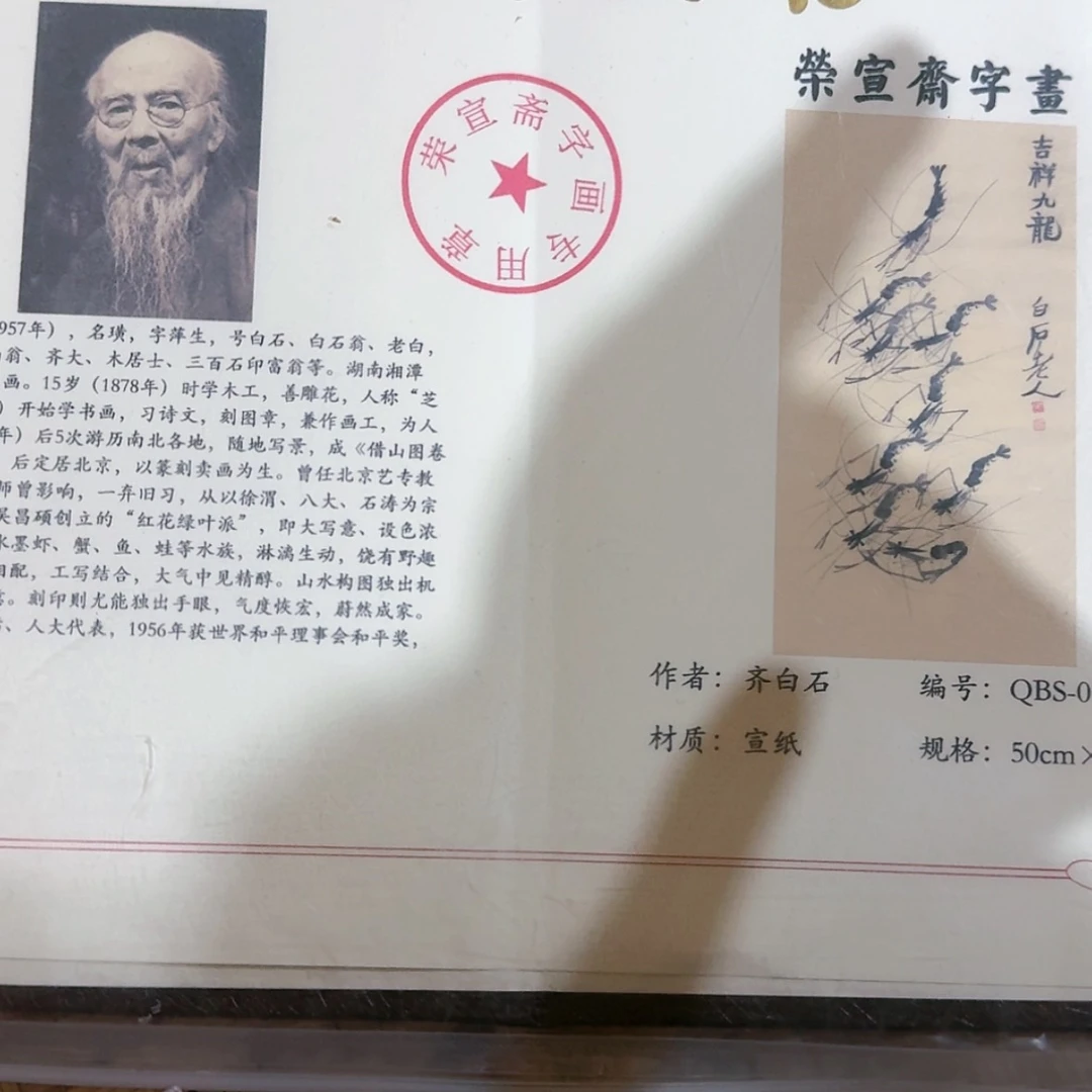 【闪购商品】书法111