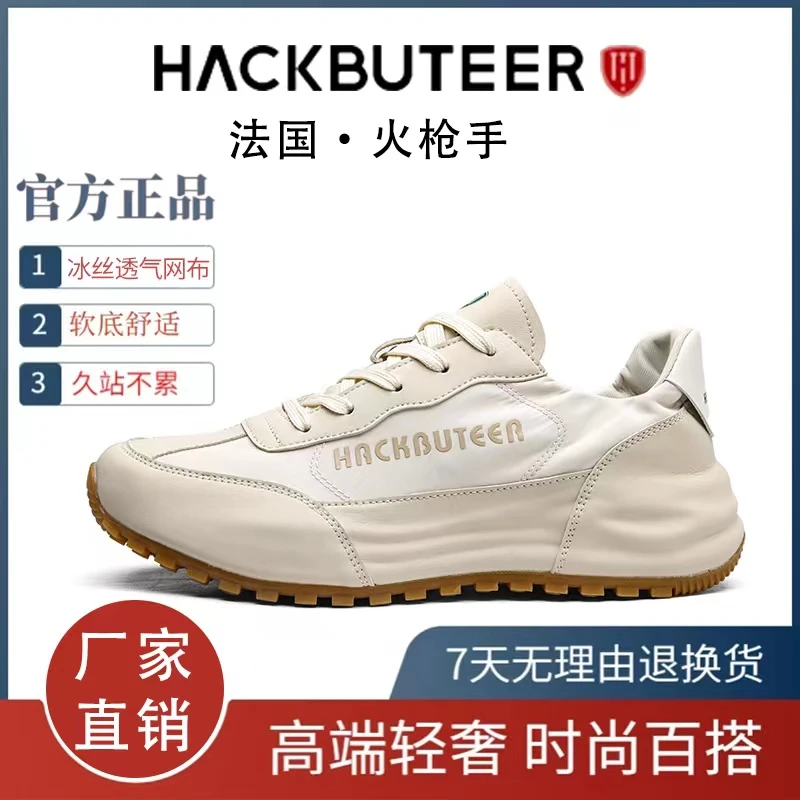 HACKBUTEER/火枪手时尚轻奢休闲手工定制鞋高端百搭运动舒适软底