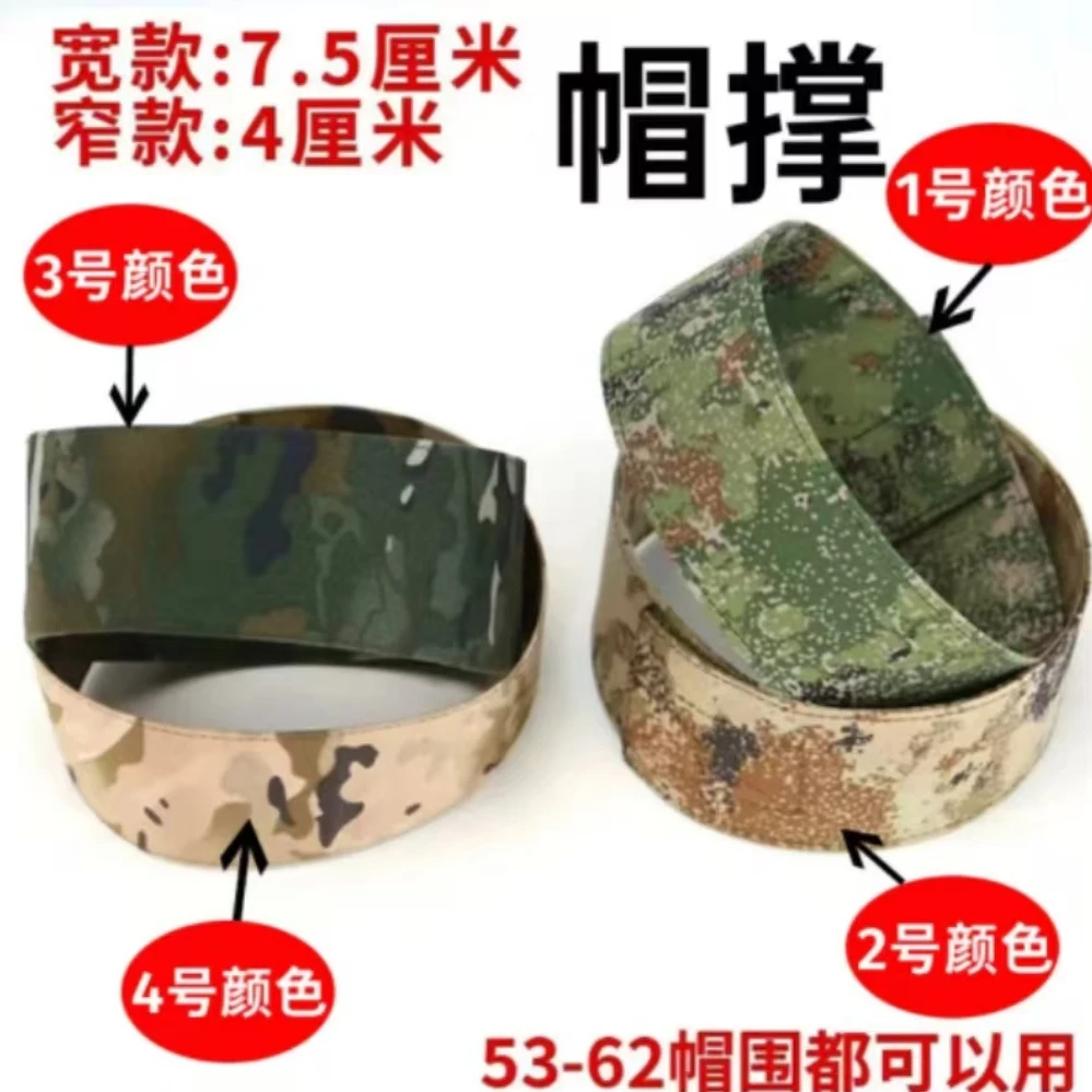 迷彩帽撑定型防止变形训练帽撑帽内务帽撑通用调节日常训练适合