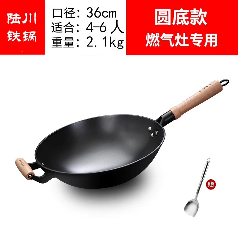 【工厂直发】陆川铁锅 工艺铸铁生铁氮化锅 电磁炉家用炒锅 开锅
