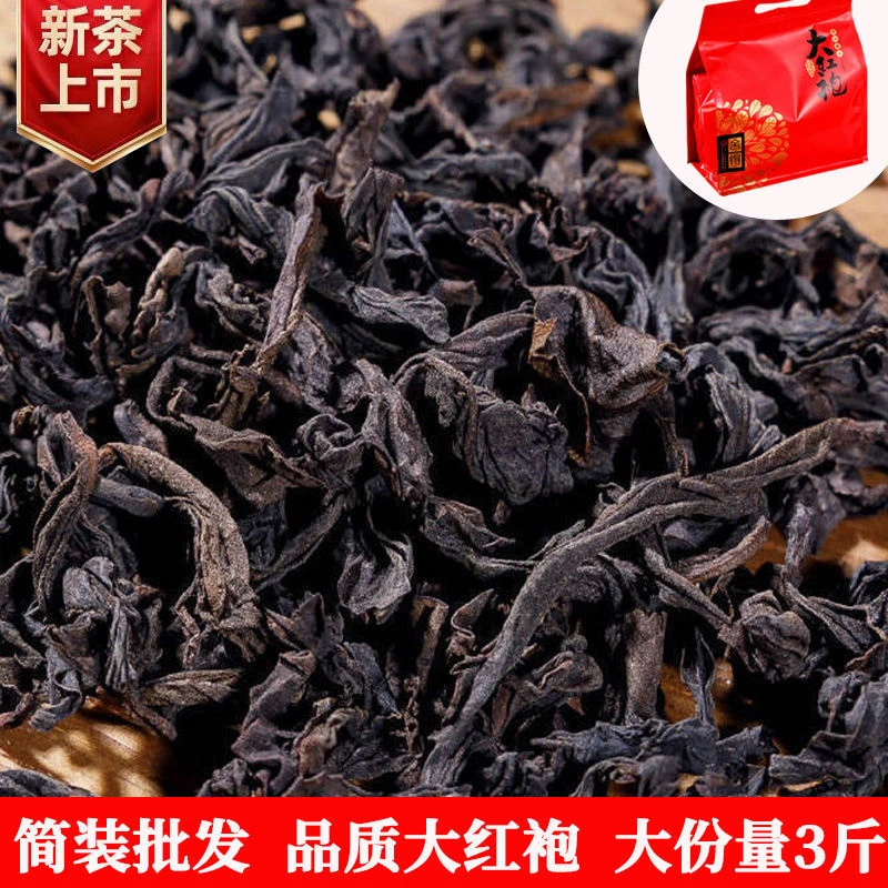 大红袍茶叶新茶正宗高山原产乌龙茶浓香型岩茶散装批发袋装送礼