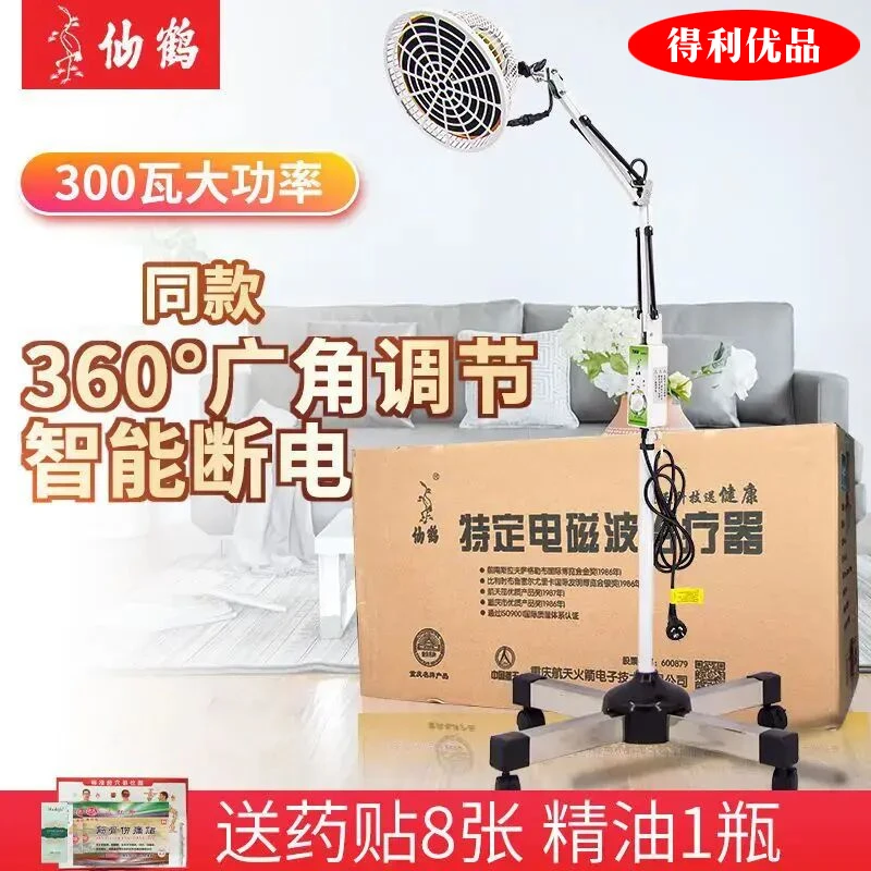 理疗灯神灯tdp家用烤电灯电烤灯远红外线烤灯电磁波治疗理疗仪灯