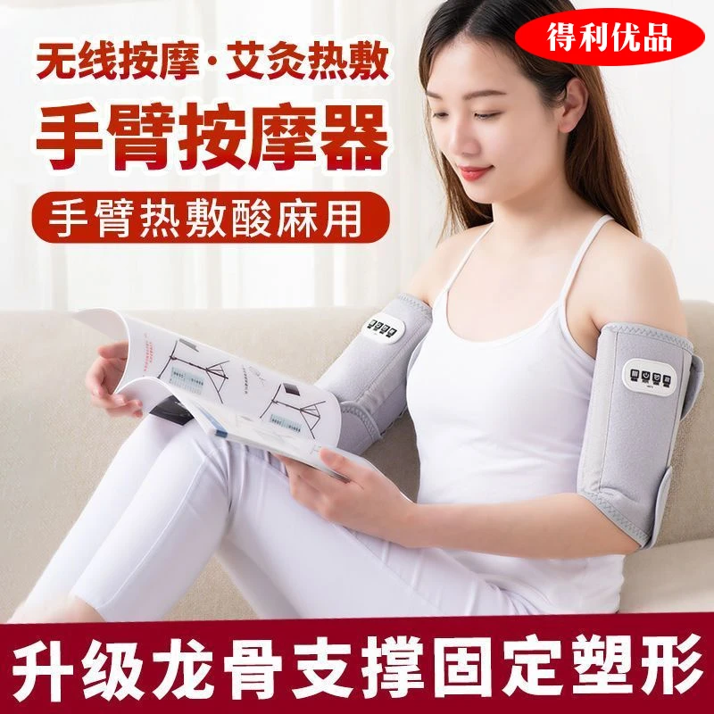 手臂按摩器电动手腕神器瘦手部理疗热敷护胳膊肘关节疼震动加热仪