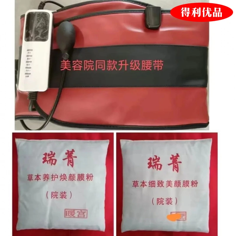 瑞箐瘦丽人美容院同款升级版腰带瘦瘦包减腹身暖宫排湿加热垫家用