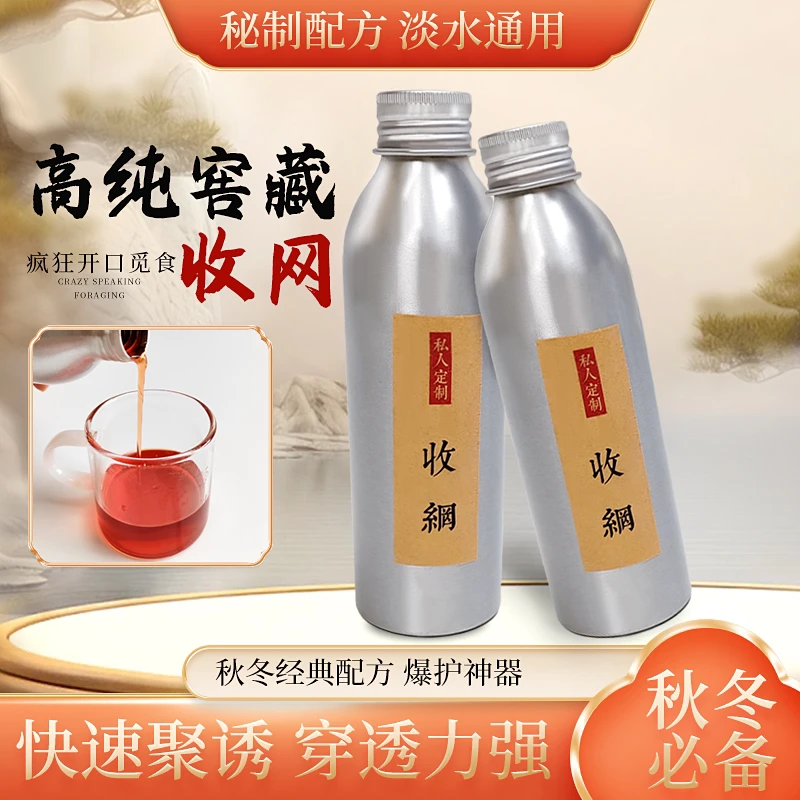 收网(高手必备)限量 1瓶