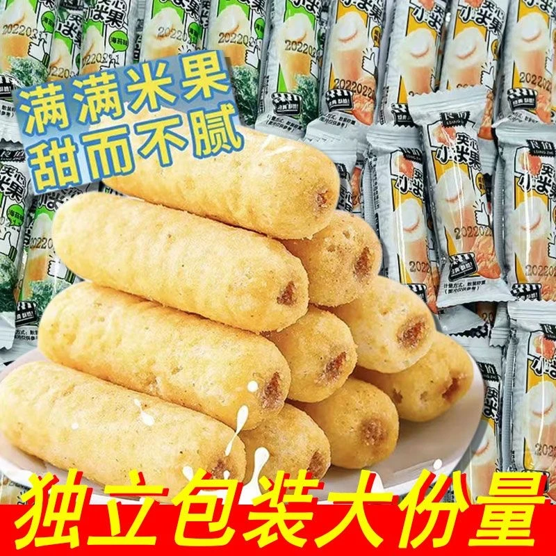 【24k年味】夹心能量棒糙米卷酥香咸蛋黄海苔米果卷怀旧休闲零食
