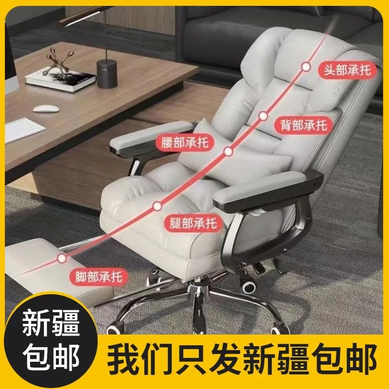 新疆包邮电脑椅商务座椅老板老板椅舒适久坐办公椅可躺宿舍家用电