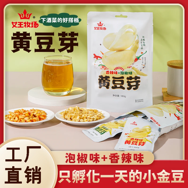 小金豆【下饭利器】两种口味二十袋拌饭佐餐下饭解腻爽脆可口香辣