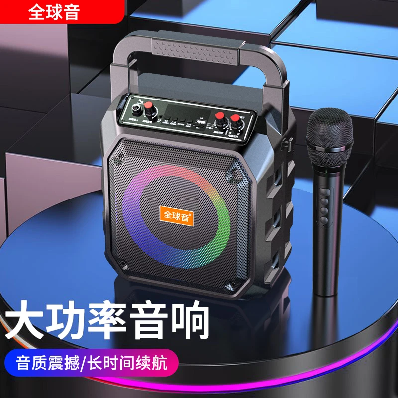 全球音户外手提便携式室内家庭版KTV蓝牙智能带氛围灯光音响
