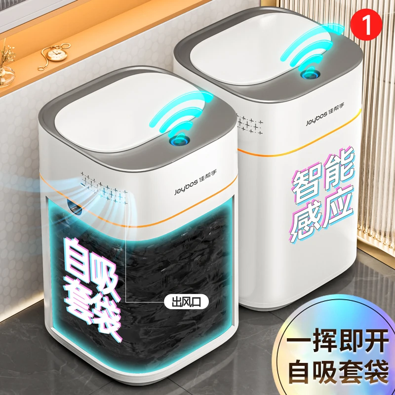佳帮手垃圾桶感应式智能家用客厅轻奢高档新款卫生间全自动卫生桶