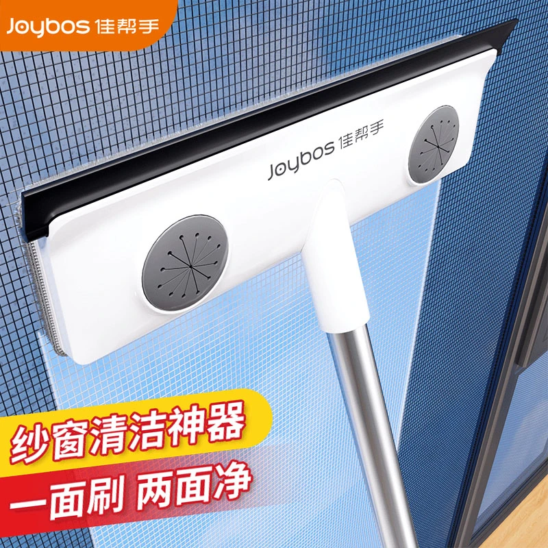 佳帮手纱窗刷清洁神器家用免拆双面除尘清洗干湿两用多功能纱窗刷