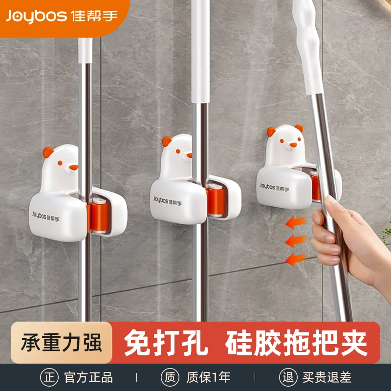 佳帮手免打孔拖把夹壁挂小熊拖把卡座卫生间收纳夹无痕