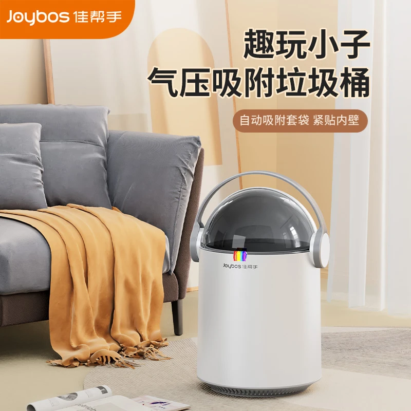 佳帮手垃圾桶家用家用客厅卧室自动创意网红可爱高颜值大容量大号