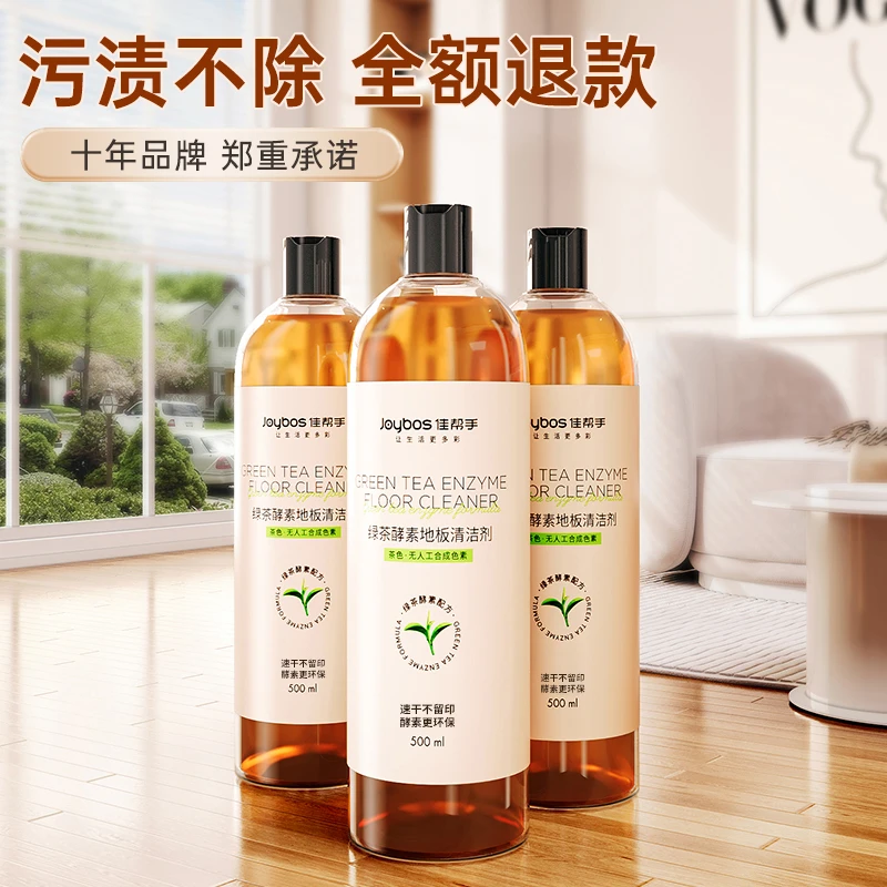 佳帮手地板清洁剂瓷砖木清洗剂强力去污地面速干拖地液抑菌清洁液