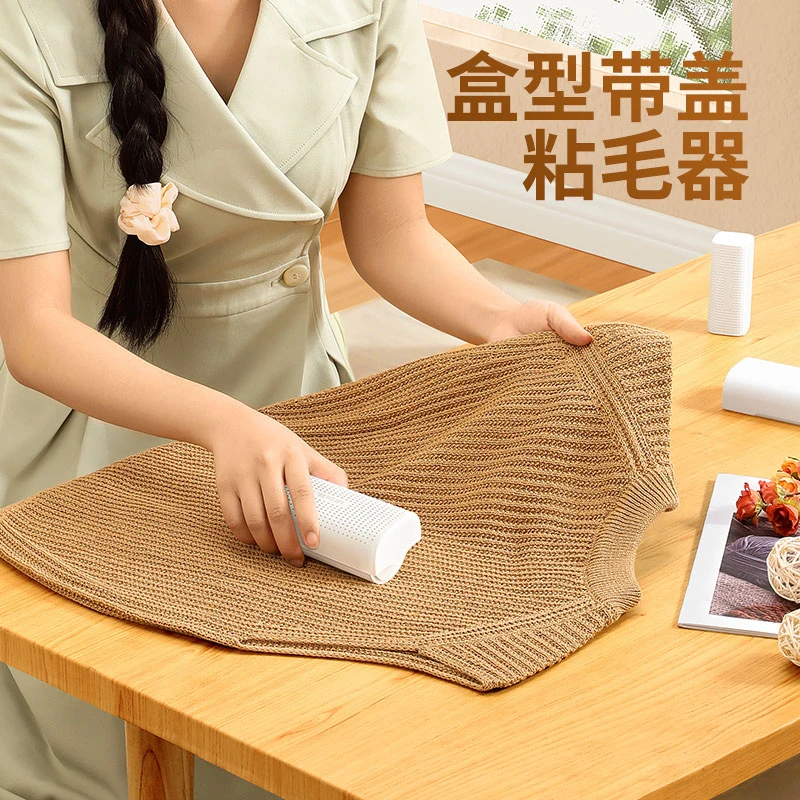 佳帮手粘毛器滚筒可撕式替换粘毛卷纸滚刷衣服毛发去毛便携粘毛器