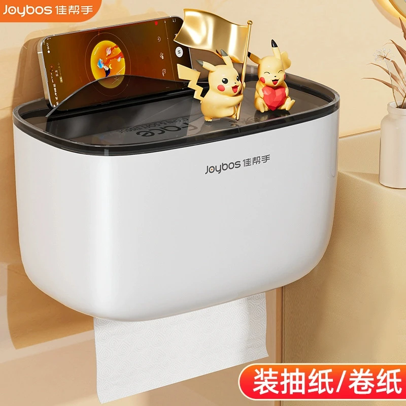 佳帮手卫生间厕纸盒厕所壁挂式纸巾盒洗脸巾收纳盒卫生卷纸置物架