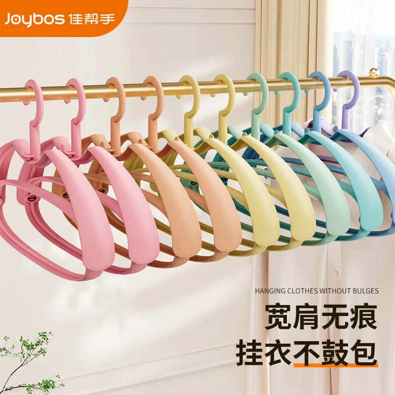 佳帮手衣架挂衣服不变形2024新款大号家用无痕防滑加粗加厚收纳架