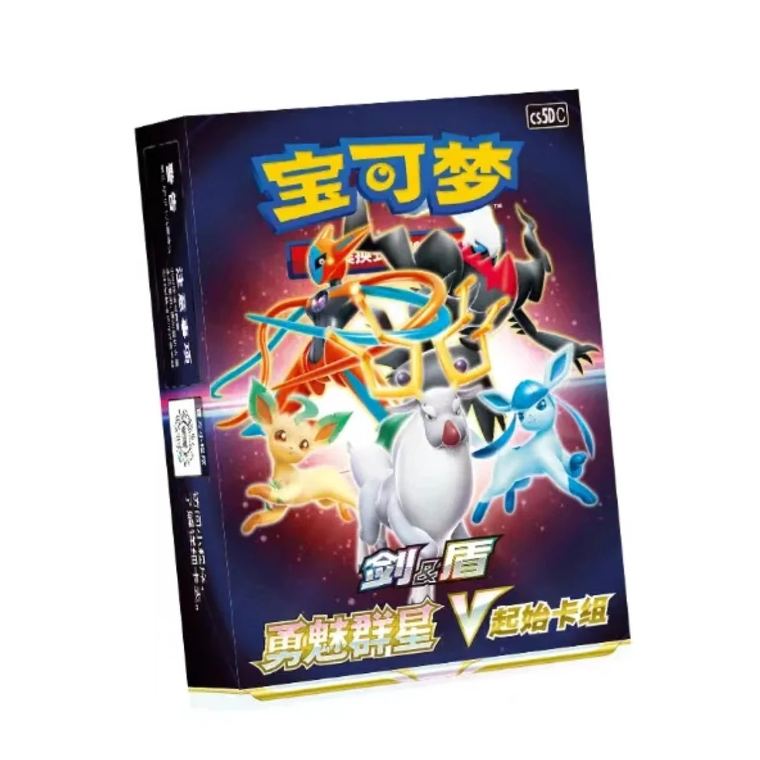 【默认直播代拆】集换式7.0简中预组卡牌ptcg未成年勿购