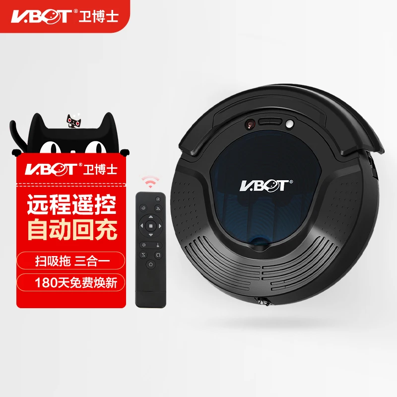 卫博士智能扫地机器人扫吸拖一体机超薄自动充电懒人吸尘器