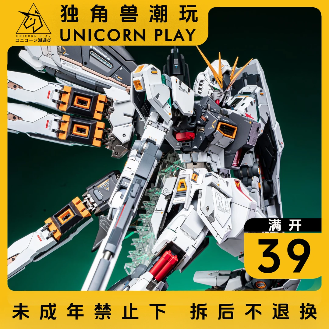 39*20 独角兽潮玩高达定制明信片周边动漫拼装模玩设计全新完美