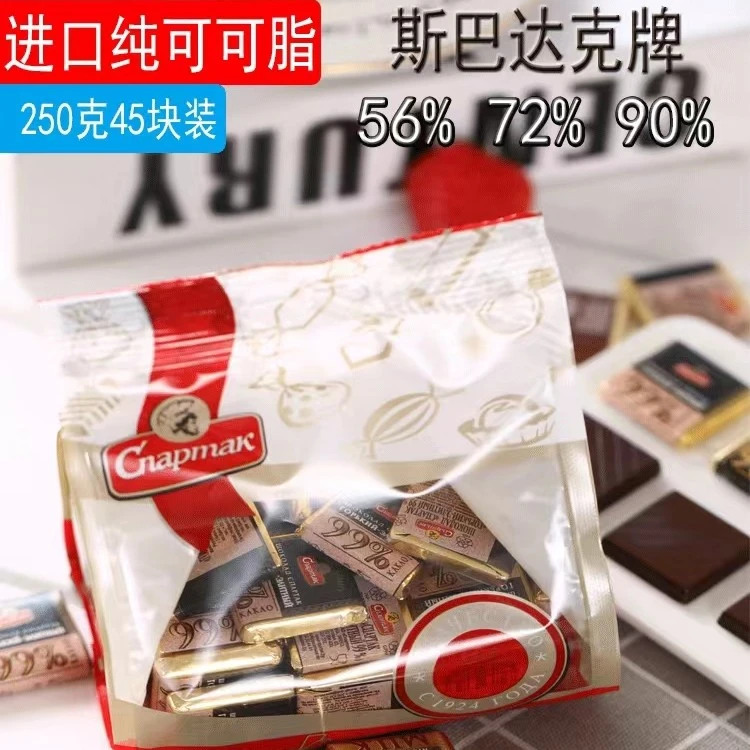 【新日期】进口斯巴达克牌纯黑巧克力可可脂黑巧袋装健身零食