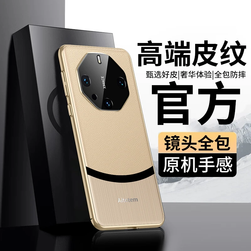 适用华为Mate60Rs非凡大师手机壳丹青狐精孔镜头皮革电镀拼接保护