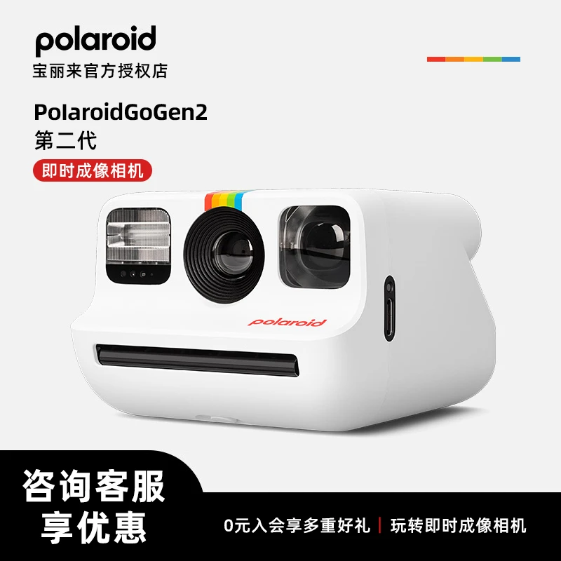 Go Gen2宝丽来拍立得复古胶片相纸相机即时成像迷你相机摄影彩色