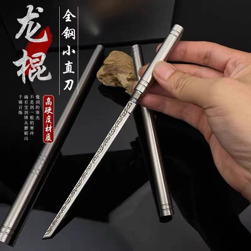 霸王棍迷你不锈钢家用水果削皮刀露营随身便携带棍式茶刀小直刀具