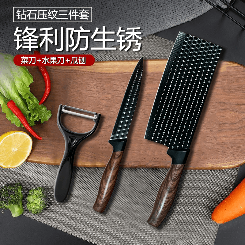 【三件套】菜刀家用刀具套装厨师专用刀立体不粘锋利精钢女士多功能