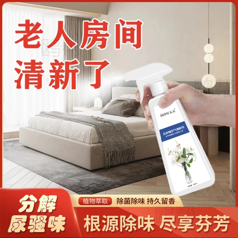 【老人房间除味剂】空气清新剂老人房间衣物除异味车居两用植物花香
