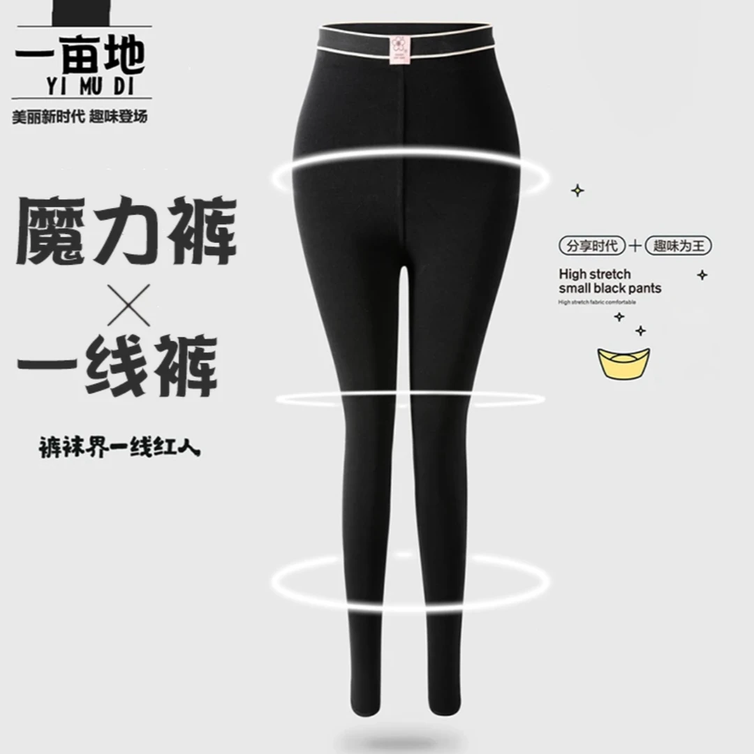 【一亩地品牌】魔力裤（高低胖瘦都能穿）90斤-180斤