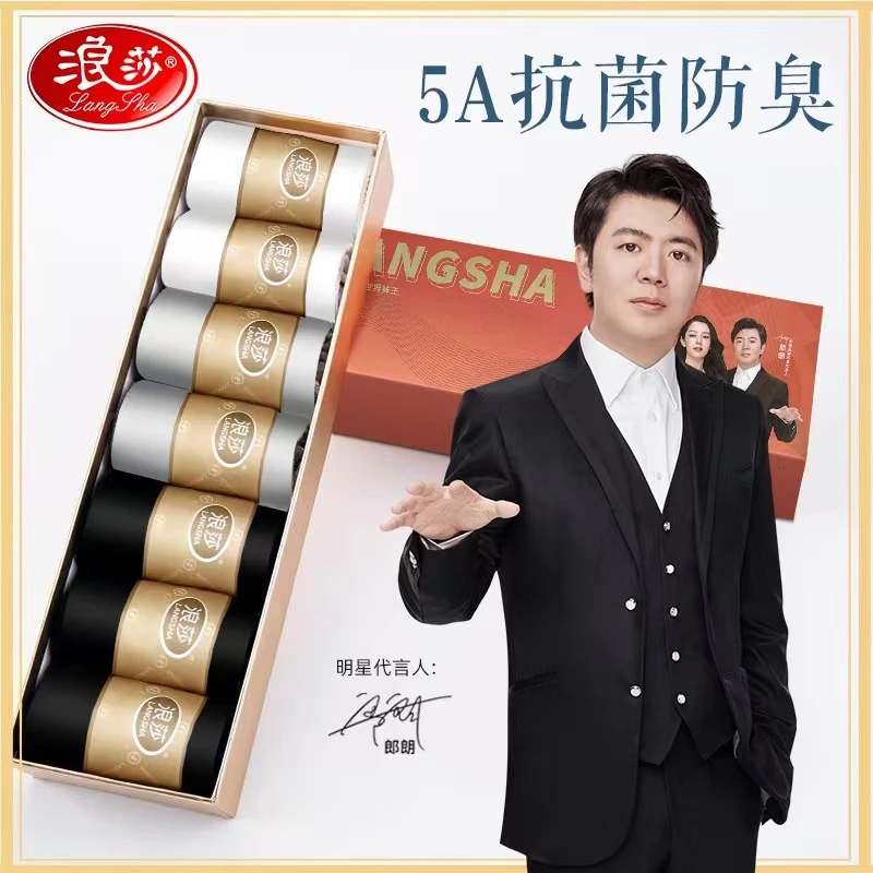 浪莎纯棉袜子男女情侣防臭精油中筒袜时尚抗菌吸汗休闲商务中筒袜