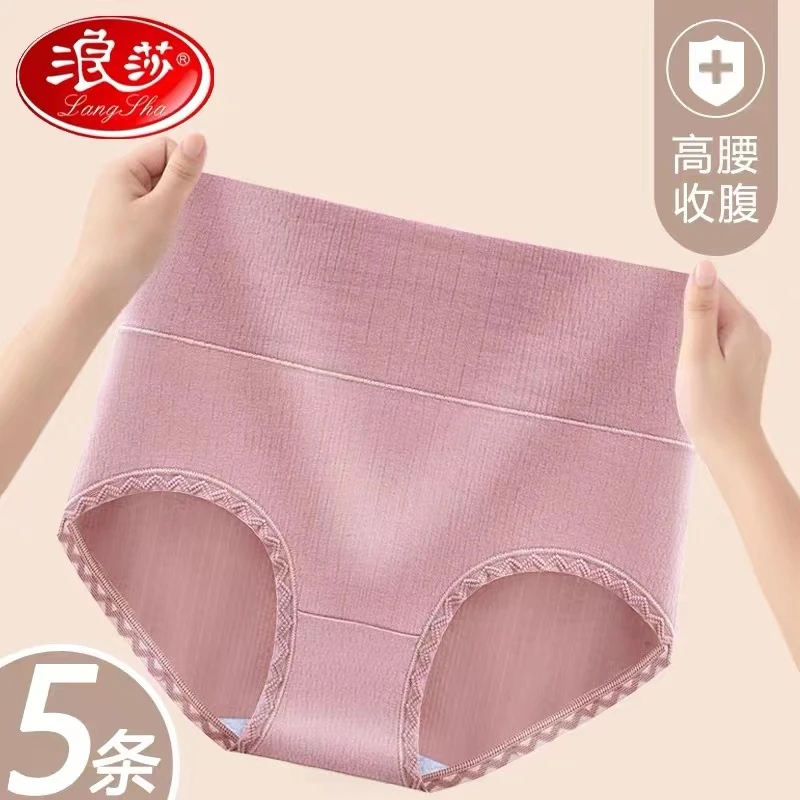 浪莎内裤女士100%正品高腰舒适收小肚子大码全棉抗菌少女生短裤头