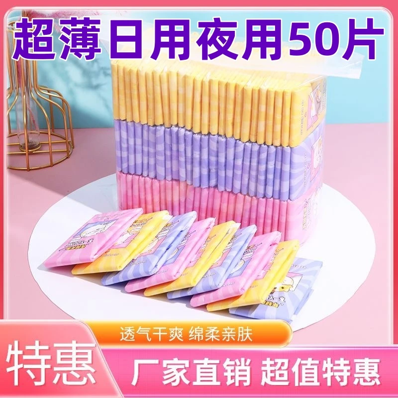 棉柔超薄卫生巾组合日夜用420mm姨妈巾整箱加长360mm组合一箱特价