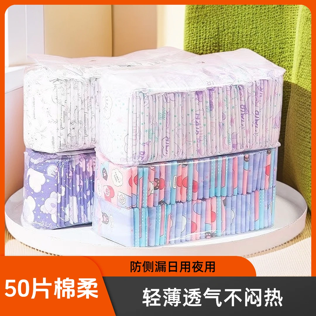 黛玉洁超薄棉柔日用夜用姨妈巾组合整箱245mm卫生巾290mm超长加长