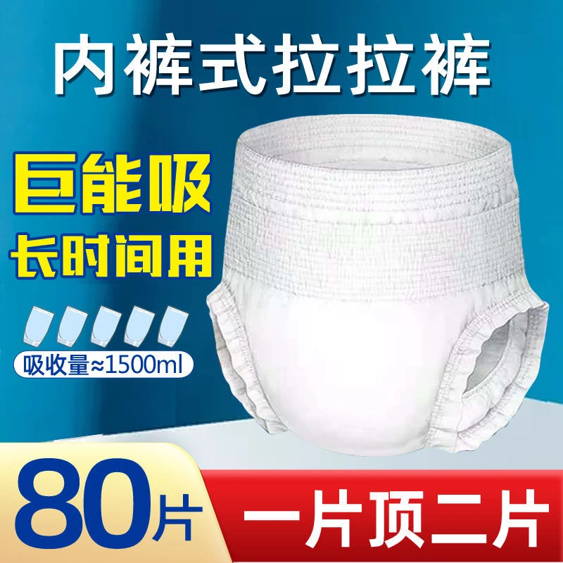 特价成人拉拉裤老年人成人纸尿裤男女士老人大人加厚尿布纸尿片
