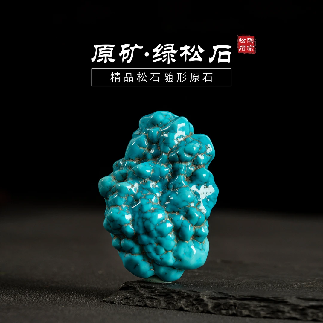 原矿精品绿松石随形可做吊坠挂件配饰百搭