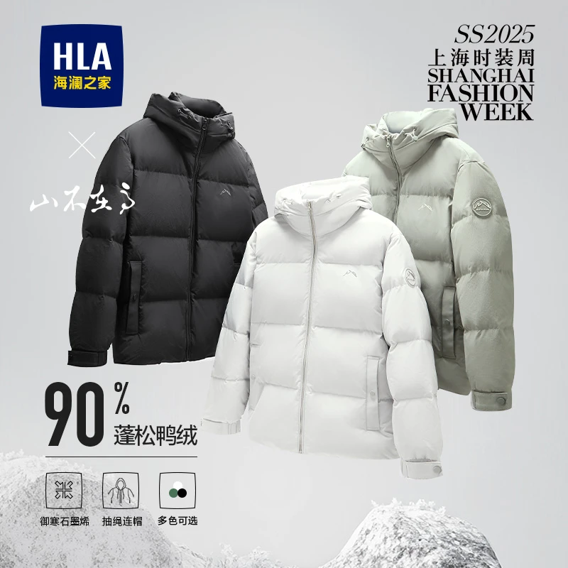 【石墨烯】HLA海澜之家羽绒服男新山不在高连帽保暖外套冬