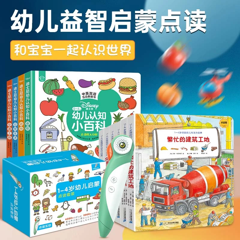 校多多wifi儿童节智能点读笔幼儿早教1-4幼儿启蒙点读笔套装