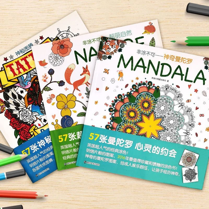 神奇曼陀罗涂色系列经典儿童涂鸦填色涂画本萌自然传统彩色涂色本