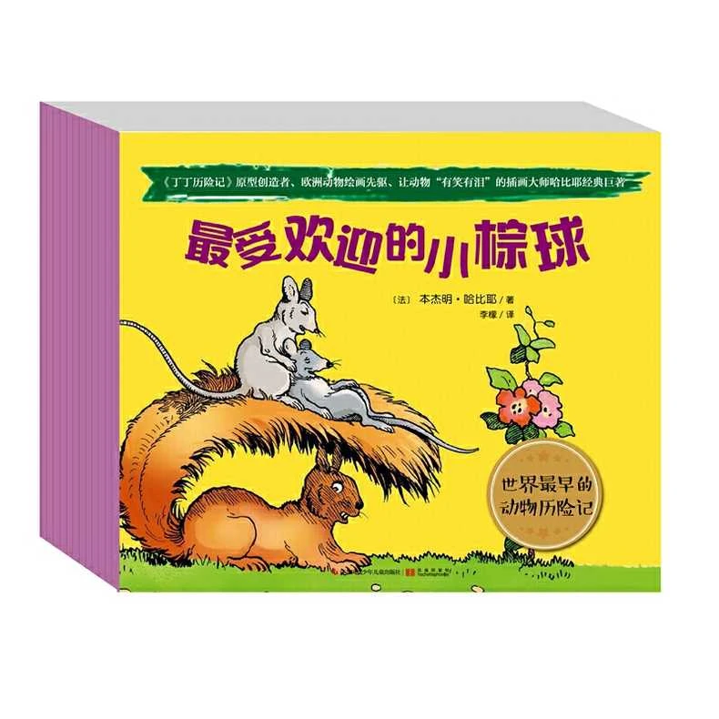 丁丁历险记原型创造者欧洲动物绘画让动物“有笑有泪”的经典插画