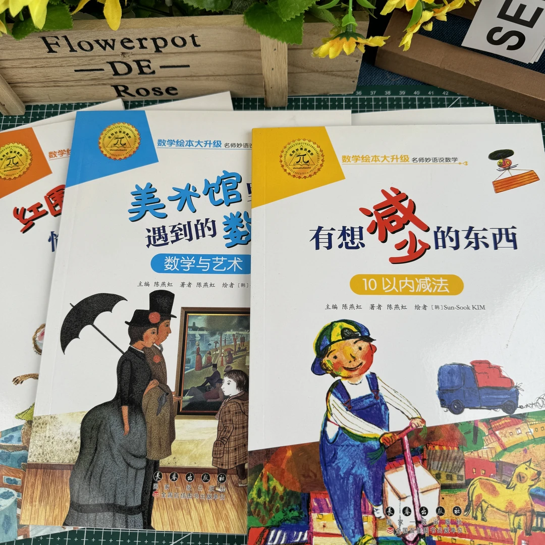 儿童平装绘本盲盒彩蛋随机发 幼儿图画书2-6岁故事绘本