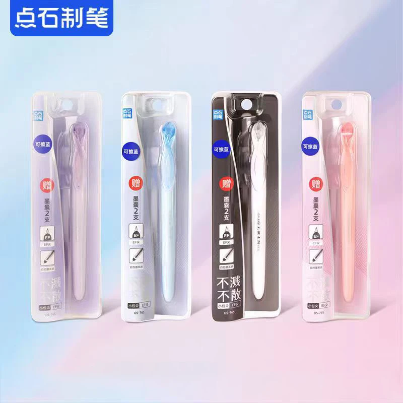 DS-765 不溅墨细尖练字钢笔 颜色不挑 一盒 xh